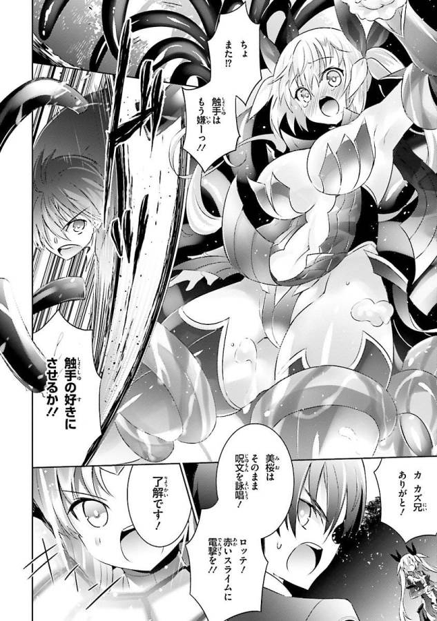 MAGIKA NO KENSHI TO SHOUKAN MAOU - raw - Chapter 20 - https://jpdd.ccdd.to/JPDD/magikanokenshitoshoukanmaou/124355/bwk3ywpiepn.jpg