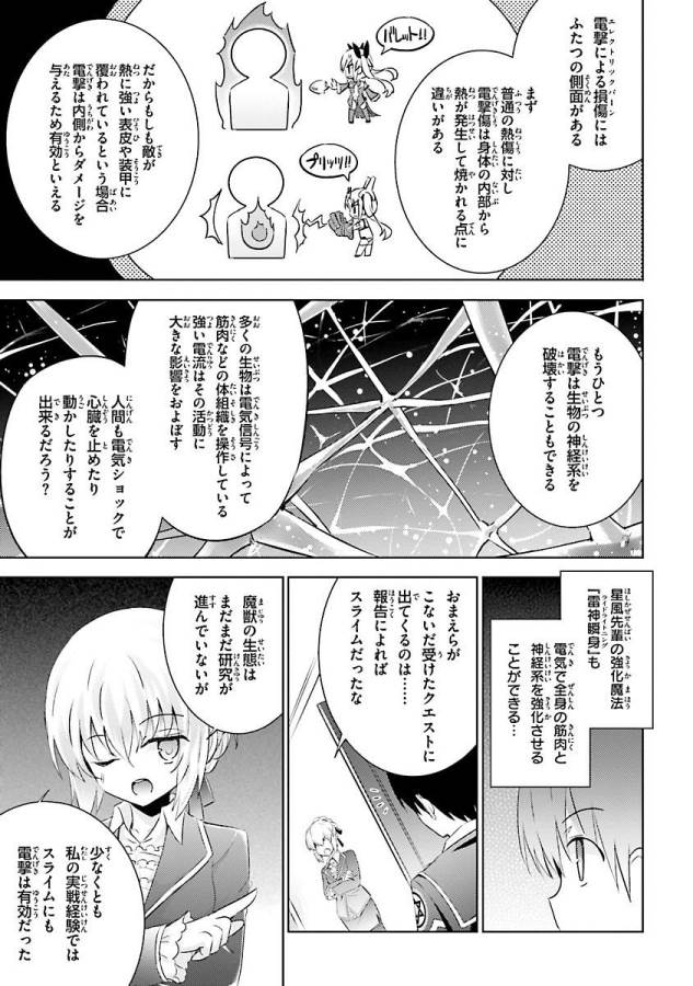 MAGIKA NO KENSHI TO SHOUKAN MAOU - raw - Chapter 20 - https://jpdd.ccdd.to/JPDD/magikanokenshitoshoukanmaou/124355/efg1cpnqn1b.jpg