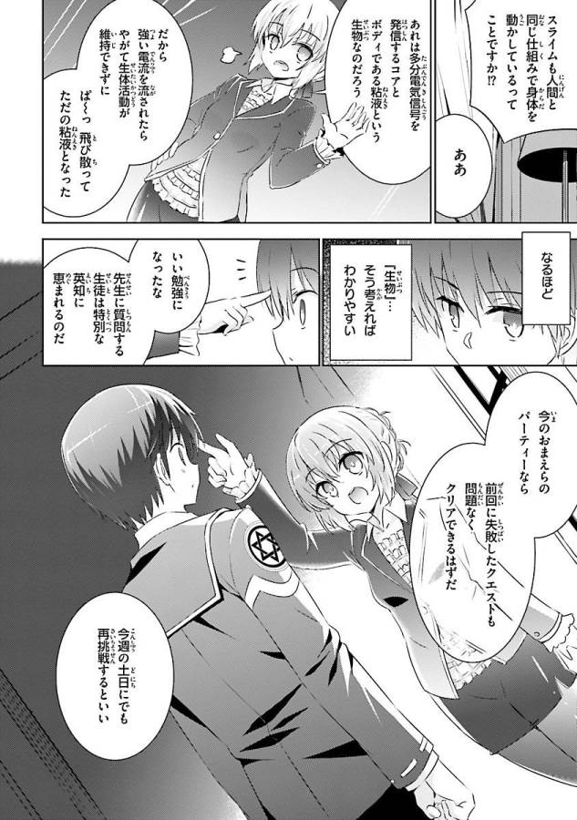 MAGIKA NO KENSHI TO SHOUKAN MAOU - raw - Chapter 20 - https://jpdd.ccdd.to/JPDD/magikanokenshitoshoukanmaou/124355/ekxoooliofc.jpg