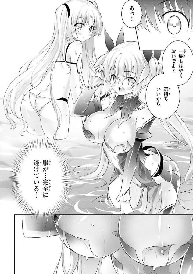 MAGIKA NO KENSHI TO SHOUKAN MAOU - raw - Chapter 20 - https://jpdd.ccdd.to/JPDD/magikanokenshitoshoukanmaou/124355/i0fk4enefww.jpg