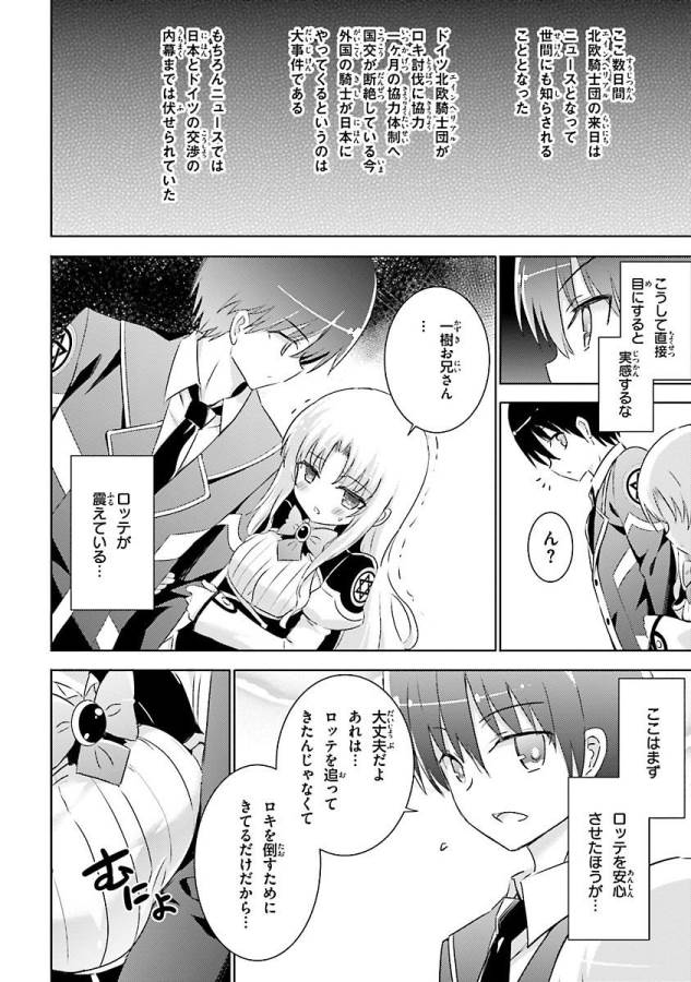 MAGIKA NO KENSHI TO SHOUKAN MAOU - raw - Chapter 20 - https://jpdd.ccdd.to/JPDD/magikanokenshitoshoukanmaou/124355/ir4yrqvrmhh.jpg