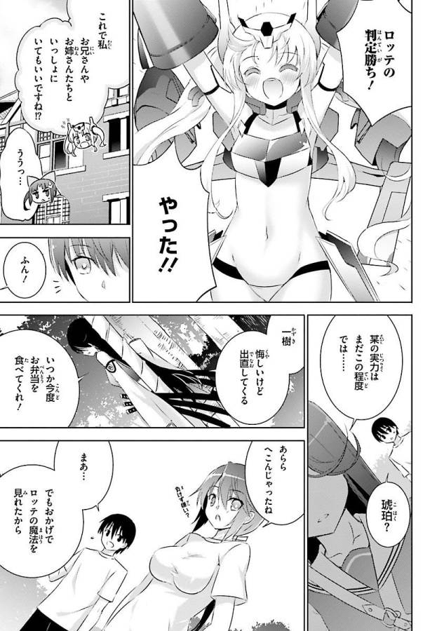 MAGIKA NO KENSHI TO SHOUKAN MAOU - raw - Chapter 20 - https://jpdd.ccdd.to/JPDD/magikanokenshitoshoukanmaou/124355/l0oskcsvm34.jpg