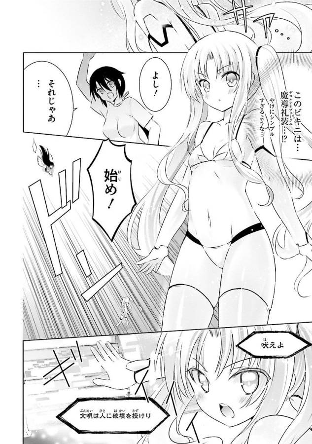 MAGIKA NO KENSHI TO SHOUKAN MAOU - raw - Chapter 20 - https://jpdd.ccdd.to/JPDD/magikanokenshitoshoukanmaou/124355/l5f41cdi5y1.jpg