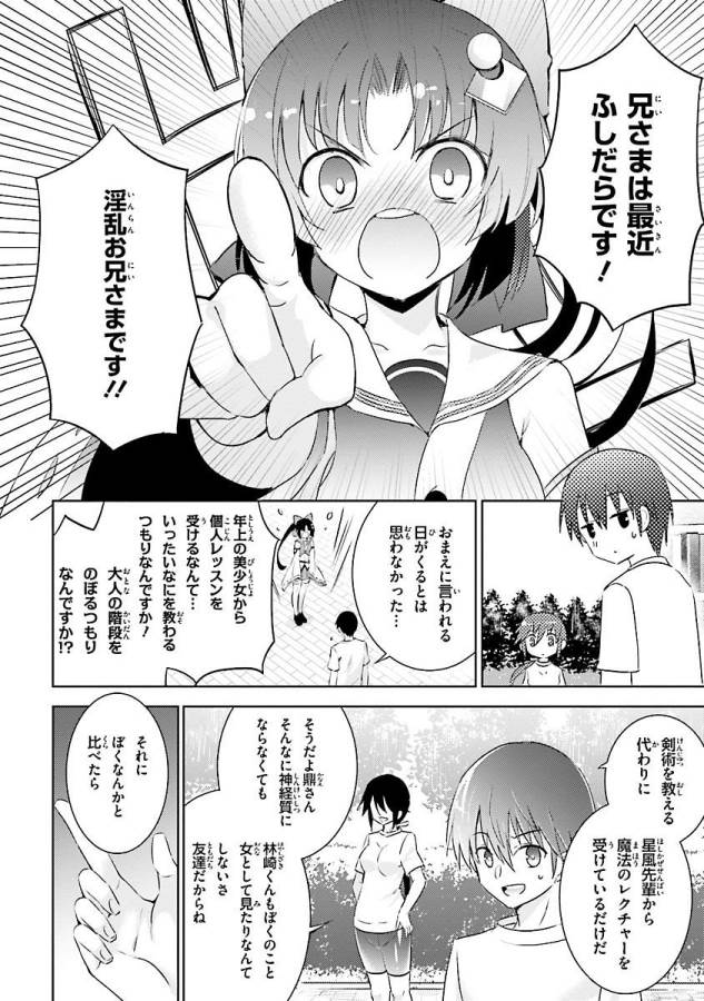 MAGIKA NO KENSHI TO SHOUKAN MAOU - raw - Chapter 20 - https://jpdd.ccdd.to/JPDD/magikanokenshitoshoukanmaou/124355/m0owv4qaznl.jpg