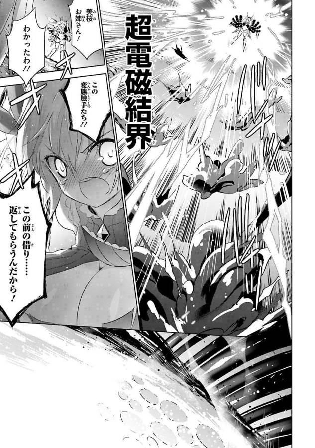 MAGIKA NO KENSHI TO SHOUKAN MAOU - raw - Chapter 20 - https://jpdd.ccdd.to/JPDD/magikanokenshitoshoukanmaou/124355/n4bqh2uhaij.jpg