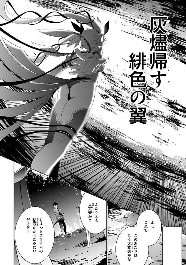 MAGIKA NO KENSHI TO SHOUKAN MAOU - raw - Chapter 20 - https://jpdd.ccdd.to/JPDD/magikanokenshitoshoukanmaou/124355/ndgbacd5qjc.jpg