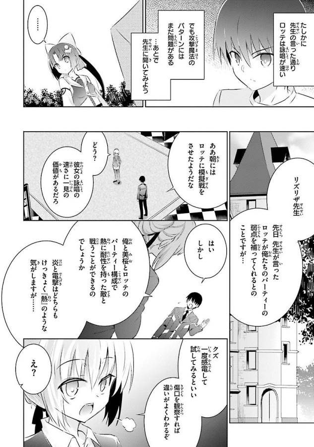 MAGIKA NO KENSHI TO SHOUKAN MAOU - raw - Chapter 20 - https://jpdd.ccdd.to/JPDD/magikanokenshitoshoukanmaou/124355/pbcc5wmobxb.jpg