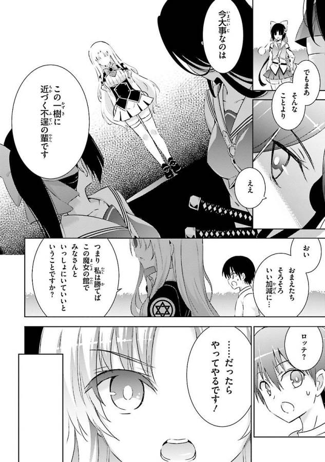 MAGIKA NO KENSHI TO SHOUKAN MAOU - raw - Chapter 20 - https://jpdd.ccdd.to/JPDD/magikanokenshitoshoukanmaou/124355/pmozdbwi2a4.jpg