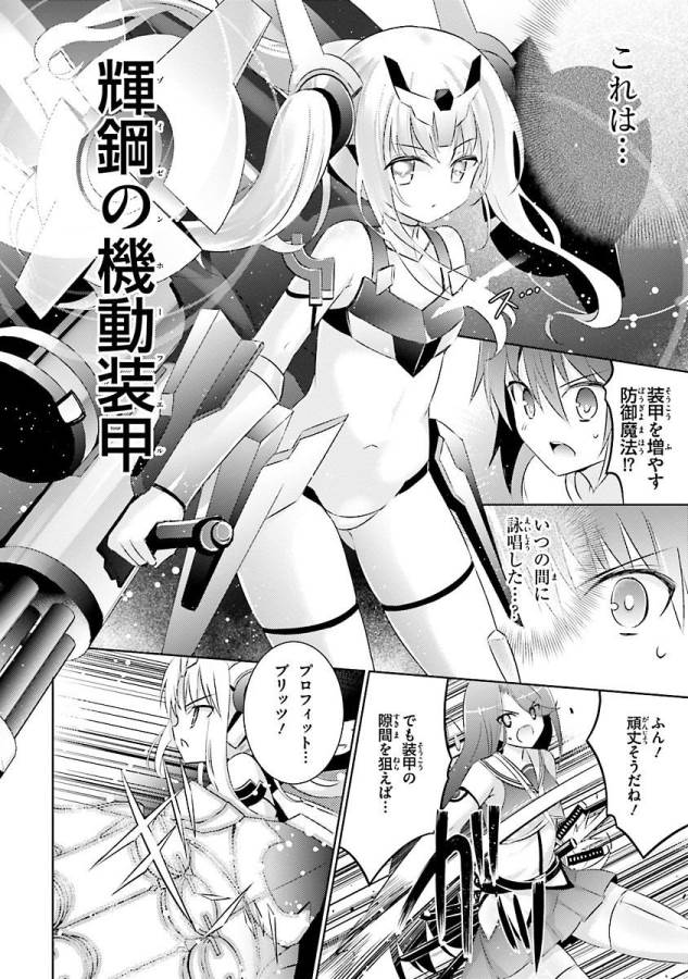 MAGIKA NO KENSHI TO SHOUKAN MAOU - raw - Chapter 20 - https://jpdd.ccdd.to/JPDD/magikanokenshitoshoukanmaou/124355/qjojo51oqnj.jpg