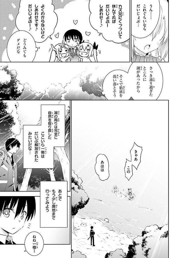MAGIKA NO KENSHI TO SHOUKAN MAOU - raw - Chapter 20 - https://jpdd.ccdd.to/JPDD/magikanokenshitoshoukanmaou/124355/so2agnwqahv.jpg