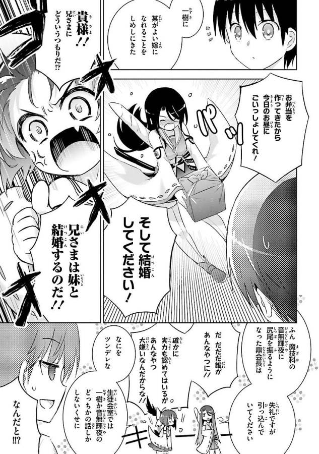 MAGIKA NO KENSHI TO SHOUKAN MAOU - raw - Chapter 20 - https://jpdd.ccdd.to/JPDD/magikanokenshitoshoukanmaou/124355/ukkzoedtd5a.jpg