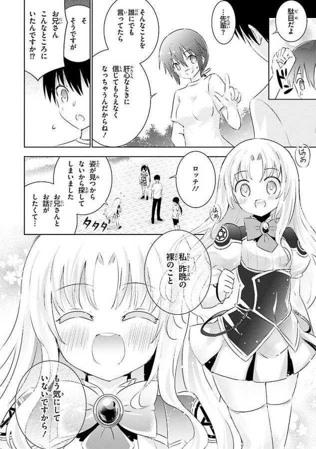 MAGIKA NO KENSHI TO SHOUKAN MAOU - raw - Chapter 20 - https://jpdd.ccdd.to/JPDD/magikanokenshitoshoukanmaou/124355/vnic3uxdo5v.jpg