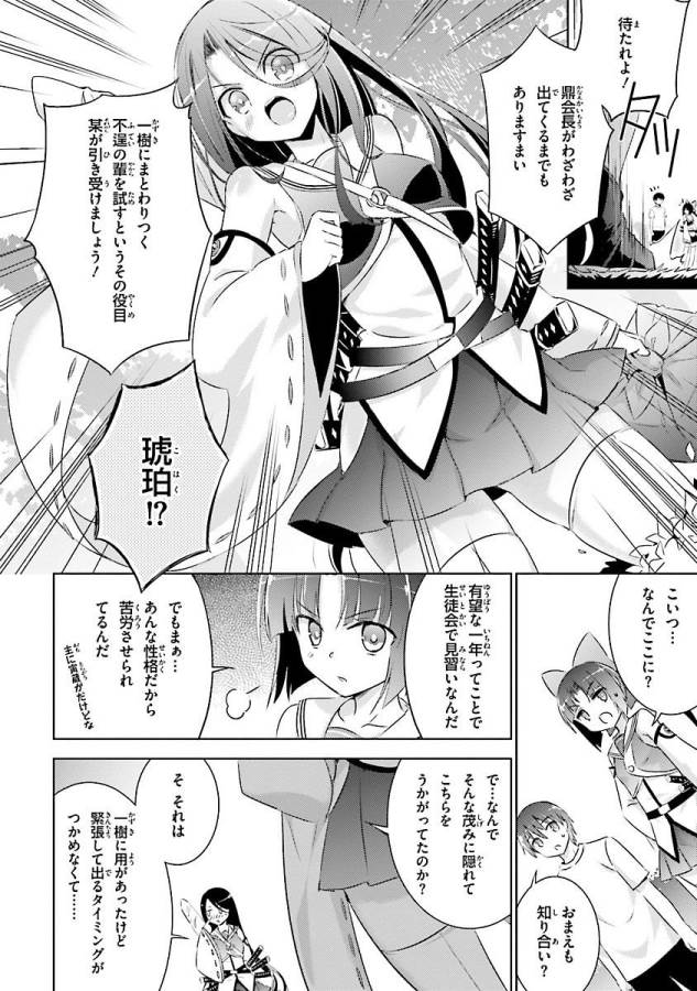 MAGIKA NO KENSHI TO SHOUKAN MAOU - raw - Chapter 20 - https://jpdd.ccdd.to/JPDD/magikanokenshitoshoukanmaou/124355/w4vlirfyhrz.jpg