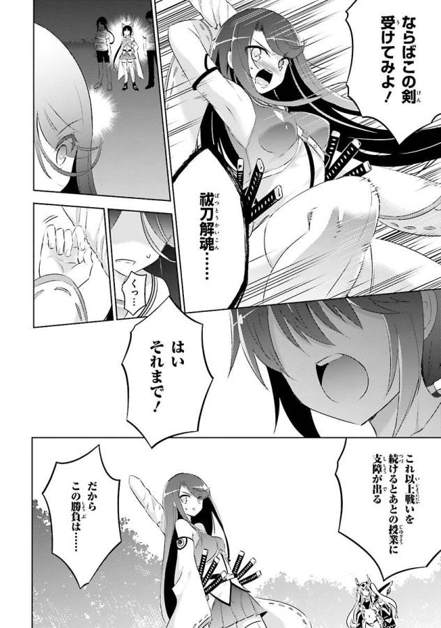 MAGIKA NO KENSHI TO SHOUKAN MAOU - raw - Chapter 20 - https://jpdd.ccdd.to/JPDD/magikanokenshitoshoukanmaou/124355/whtpqxmifkd.jpg