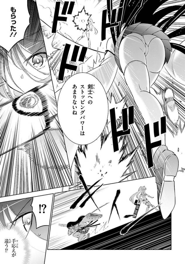 MAGIKA NO KENSHI TO SHOUKAN MAOU - raw - Chapter 20 - https://jpdd.ccdd.to/JPDD/magikanokenshitoshoukanmaou/124355/xrx0ul5g1x4.jpg