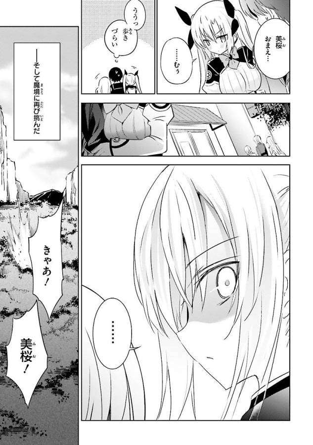 MAGIKA NO KENSHI TO SHOUKAN MAOU - raw - Chapter 20 - https://jpdd.ccdd.to/JPDD/magikanokenshitoshoukanmaou/124355/xvb0dyzul3u.jpg