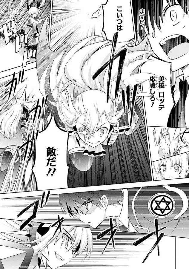 MAGIKA NO KENSHI TO SHOUKAN MAOU - raw - Chapter 21 - https://jpdd.ccdd.to/JPDD/magikanokenshitoshoukanmaou/124356/125hno35age.jpg