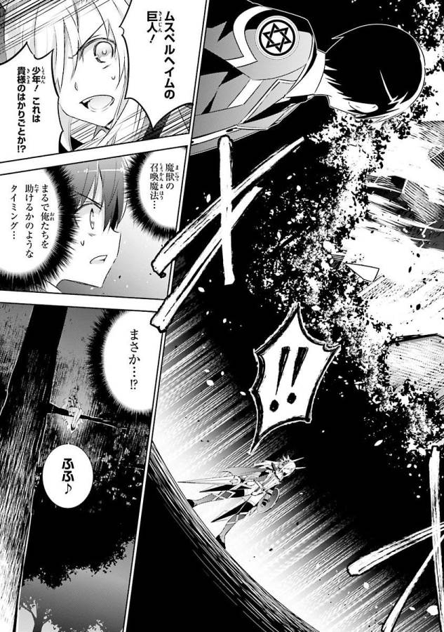 MAGIKA NO KENSHI TO SHOUKAN MAOU - raw - Chapter 21 - https://jpdd.ccdd.to/JPDD/magikanokenshitoshoukanmaou/124356/1fwj4koocia.jpg