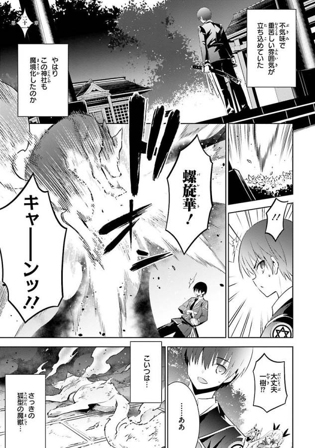 MAGIKA NO KENSHI TO SHOUKAN MAOU - raw - Chapter 21 - https://jpdd.ccdd.to/JPDD/magikanokenshitoshoukanmaou/124356/2nzp0p2qzgl.jpg