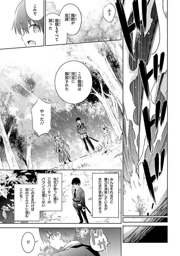MAGIKA NO KENSHI TO SHOUKAN MAOU - raw - Chapter 21 - https://jpdd.ccdd.to/JPDD/magikanokenshitoshoukanmaou/124356/dv5mm3bmnff.jpg
