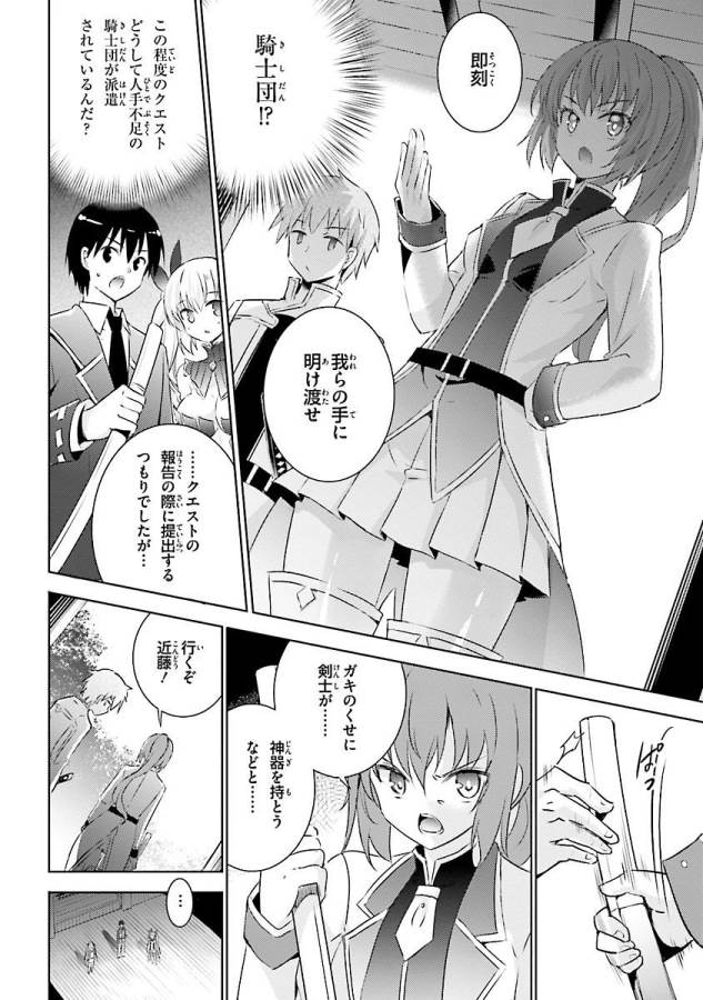 MAGIKA NO KENSHI TO SHOUKAN MAOU - raw - Chapter 21 - https://jpdd.ccdd.to/JPDD/magikanokenshitoshoukanmaou/124356/eyxabcep1vs.jpg