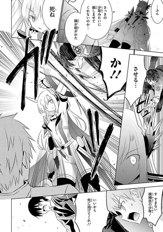 MAGIKA NO KENSHI TO SHOUKAN MAOU - raw - Chapter 21 - https://jpdd.ccdd.to/JPDD/magikanokenshitoshoukanmaou/124356/fhayvwtocmw.jpg