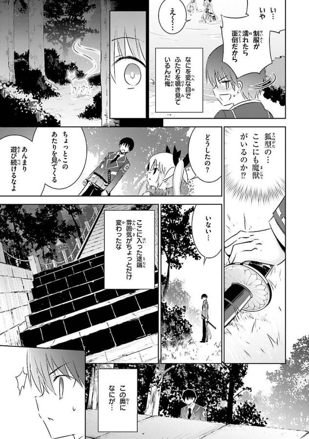 MAGIKA NO KENSHI TO SHOUKAN MAOU - raw - Chapter 21 - https://jpdd.ccdd.to/JPDD/magikanokenshitoshoukanmaou/124356/fxi1yi5i2ge.jpg