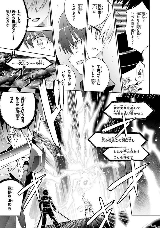 MAGIKA NO KENSHI TO SHOUKAN MAOU - raw - Chapter 21 - https://jpdd.ccdd.to/JPDD/magikanokenshitoshoukanmaou/124356/gepqeqv0b4n.jpg