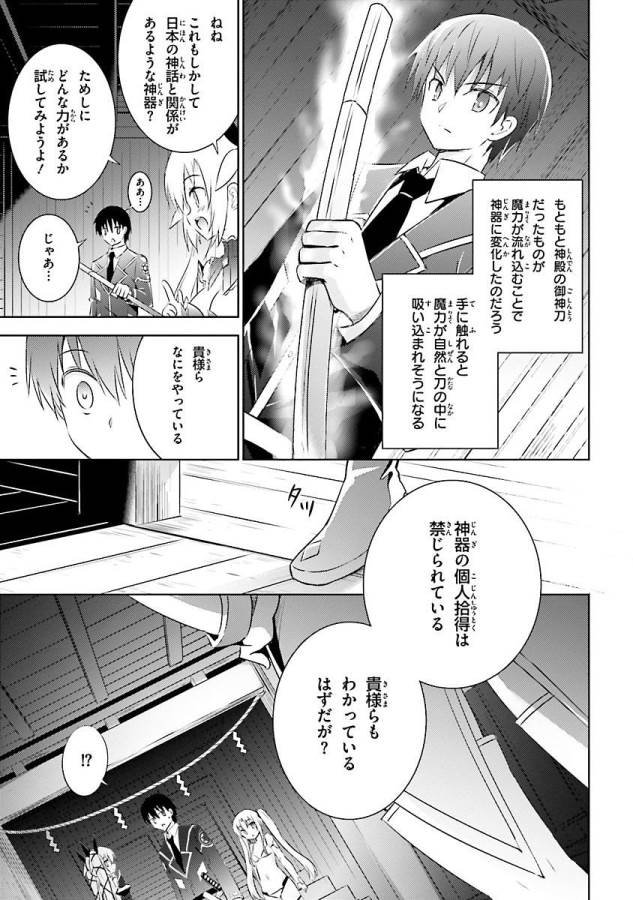 MAGIKA NO KENSHI TO SHOUKAN MAOU - raw - Chapter 21 - https://jpdd.ccdd.to/JPDD/magikanokenshitoshoukanmaou/124356/ggdbgfaavam.jpg