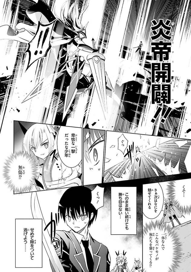 MAGIKA NO KENSHI TO SHOUKAN MAOU - raw - Chapter 21 - https://jpdd.ccdd.to/JPDD/magikanokenshitoshoukanmaou/124356/guj3tonynsb.jpg