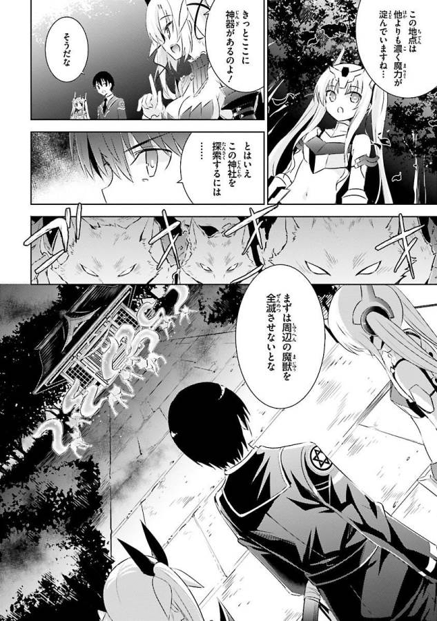MAGIKA NO KENSHI TO SHOUKAN MAOU - raw - Chapter 21 - https://jpdd.ccdd.to/JPDD/magikanokenshitoshoukanmaou/124356/hxbfbblb4jc.jpg