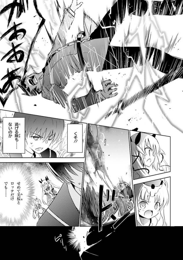 MAGIKA NO KENSHI TO SHOUKAN MAOU - raw - Chapter 21 - https://jpdd.ccdd.to/JPDD/magikanokenshitoshoukanmaou/124356/i1ysygs4pjb.jpg