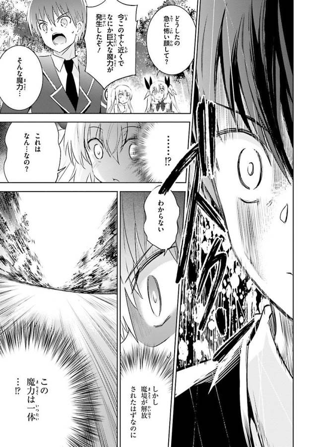 MAGIKA NO KENSHI TO SHOUKAN MAOU - raw - Chapter 21 - https://jpdd.ccdd.to/JPDD/magikanokenshitoshoukanmaou/124356/na1vunnp1tp.jpg