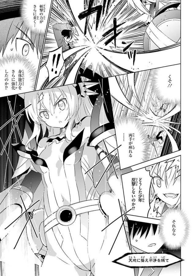 MAGIKA NO KENSHI TO SHOUKAN MAOU - raw - Chapter 21 - https://jpdd.ccdd.to/JPDD/magikanokenshitoshoukanmaou/124356/rno2bqn3amo.jpg