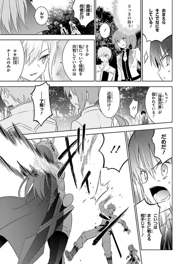 MAGIKA NO KENSHI TO SHOUKAN MAOU - raw - Chapter 21 - https://jpdd.ccdd.to/JPDD/magikanokenshitoshoukanmaou/124356/s1qjkeaumj2.jpg