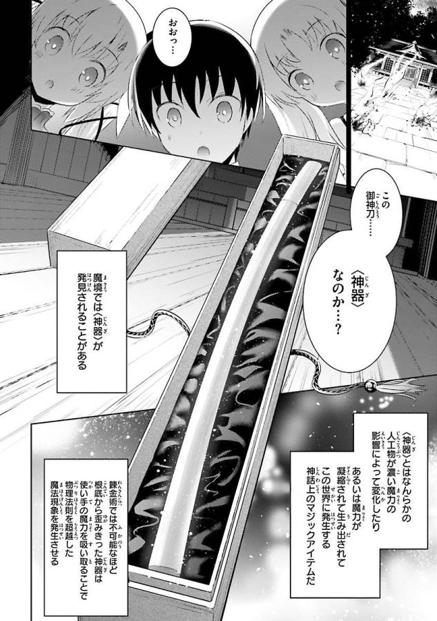 MAGIKA NO KENSHI TO SHOUKAN MAOU - raw - Chapter 21 - https://jpdd.ccdd.to/JPDD/magikanokenshitoshoukanmaou/124356/tmxlifuvcex.jpg