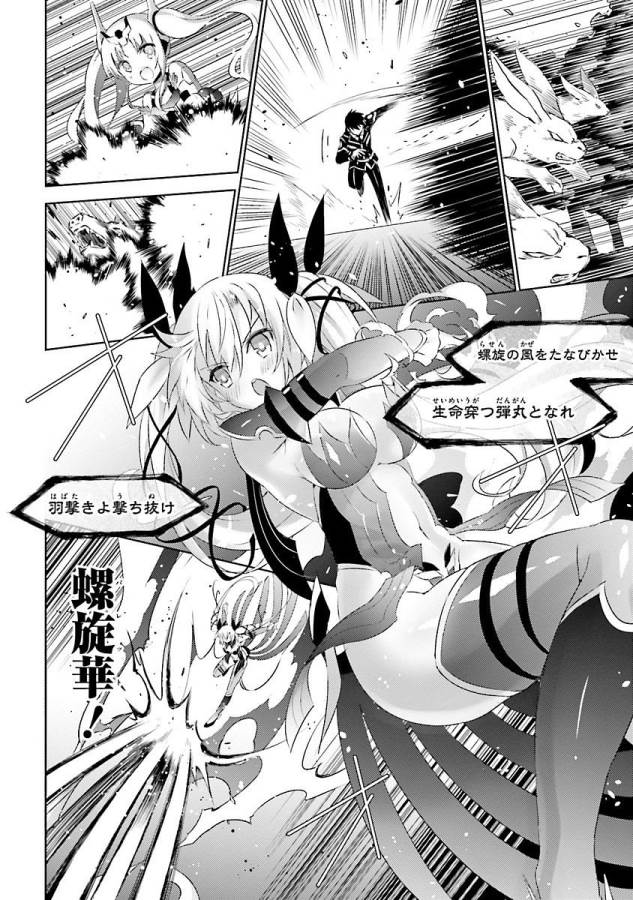 MAGIKA NO KENSHI TO SHOUKAN MAOU - raw - Chapter 21 - https://jpdd.ccdd.to/JPDD/magikanokenshitoshoukanmaou/124356/yoajf1xqndy.jpg