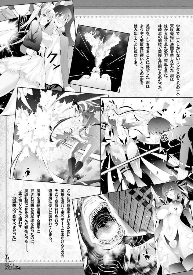 MAGIKA NO KENSHI TO SHOUKAN MAOU - raw - Chapter 11 - https://jpdd.ccdd.to/JPDD/magikanokenshitoshoukanmaou/124357/0pyd2ybweee.jpg