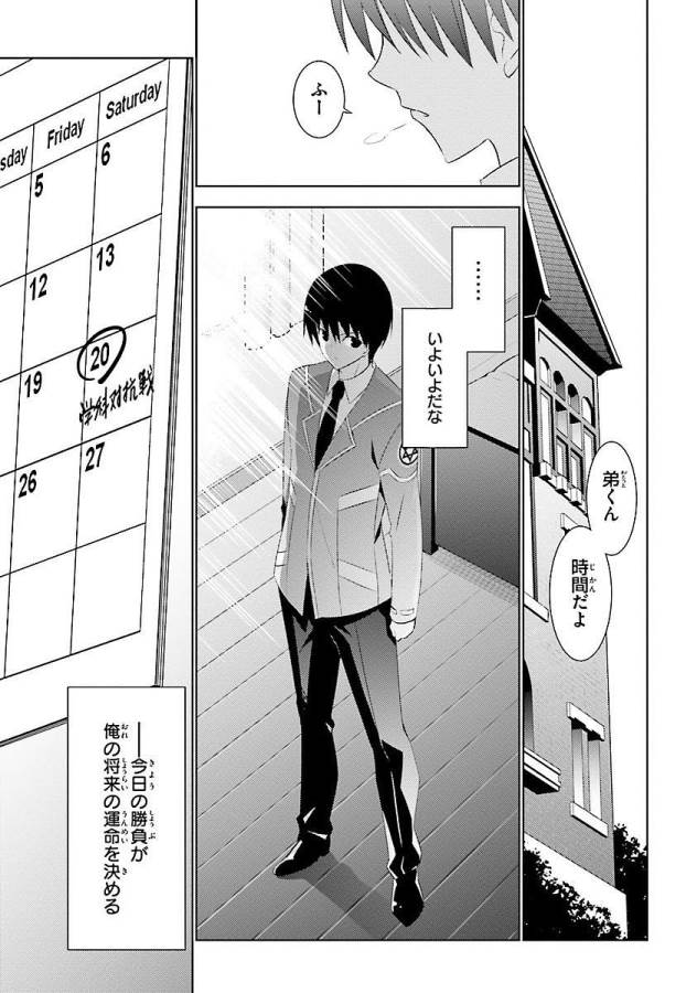 MAGIKA NO KENSHI TO SHOUKAN MAOU - raw - Chapter 11 - https://jpdd.ccdd.to/JPDD/magikanokenshitoshoukanmaou/124357/45hedmi5rzc.jpg