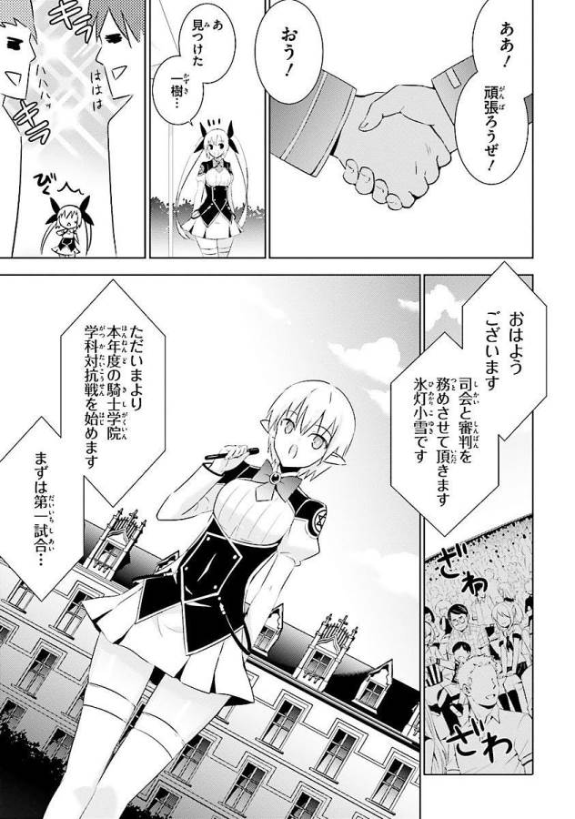 MAGIKA NO KENSHI TO SHOUKAN MAOU - raw - Chapter 11 - https://jpdd.ccdd.to/JPDD/magikanokenshitoshoukanmaou/124357/4hbn1a0ddlp.jpg