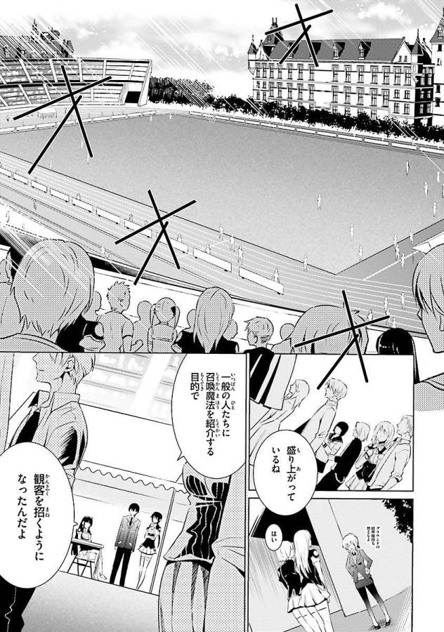 MAGIKA NO KENSHI TO SHOUKAN MAOU - raw - Chapter 11 - https://jpdd.ccdd.to/JPDD/magikanokenshitoshoukanmaou/124357/bwrcnfqwhwu.jpg