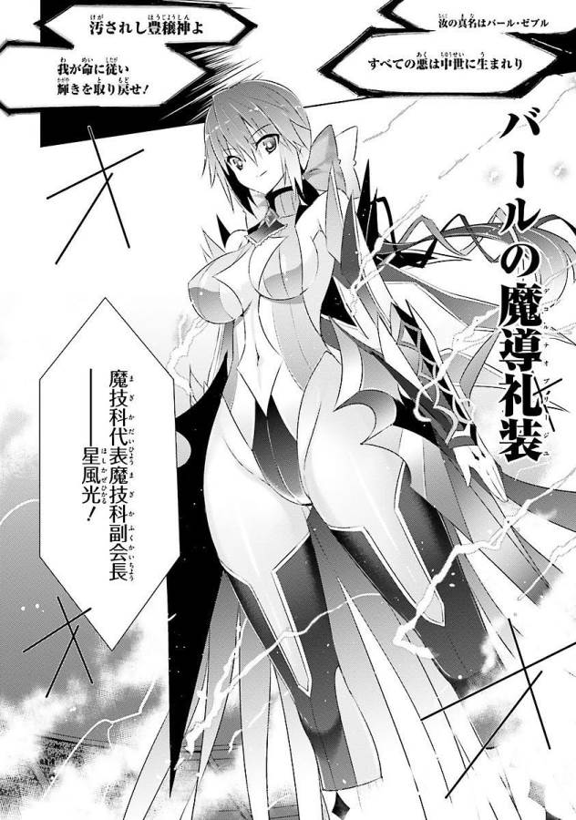 MAGIKA NO KENSHI TO SHOUKAN MAOU - raw - Chapter 11 - https://jpdd.ccdd.to/JPDD/magikanokenshitoshoukanmaou/124357/ittkk2hve13.jpg