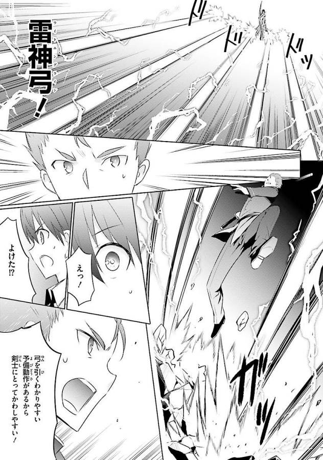 MAGIKA NO KENSHI TO SHOUKAN MAOU - raw - Chapter 11 - https://jpdd.ccdd.to/JPDD/magikanokenshitoshoukanmaou/124357/jx105zvaecp.jpg