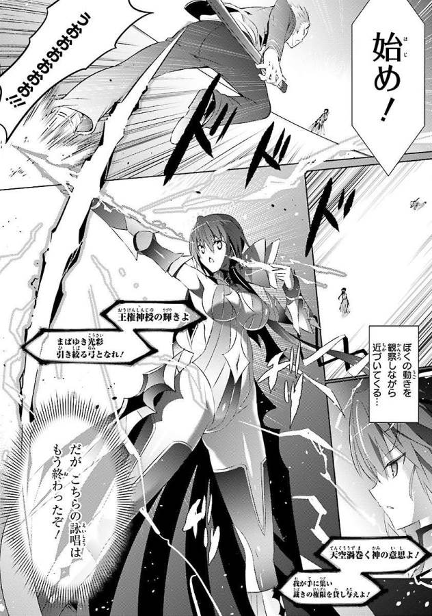 MAGIKA NO KENSHI TO SHOUKAN MAOU - raw - Chapter 11 - https://jpdd.ccdd.to/JPDD/magikanokenshitoshoukanmaou/124357/lr5hqak141b.jpg