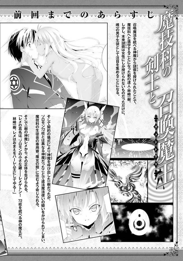 MAGIKA NO KENSHI TO SHOUKAN MAOU - raw - Chapter 11 - https://jpdd.ccdd.to/JPDD/magikanokenshitoshoukanmaou/124357/qiinxkiw5bx.jpg