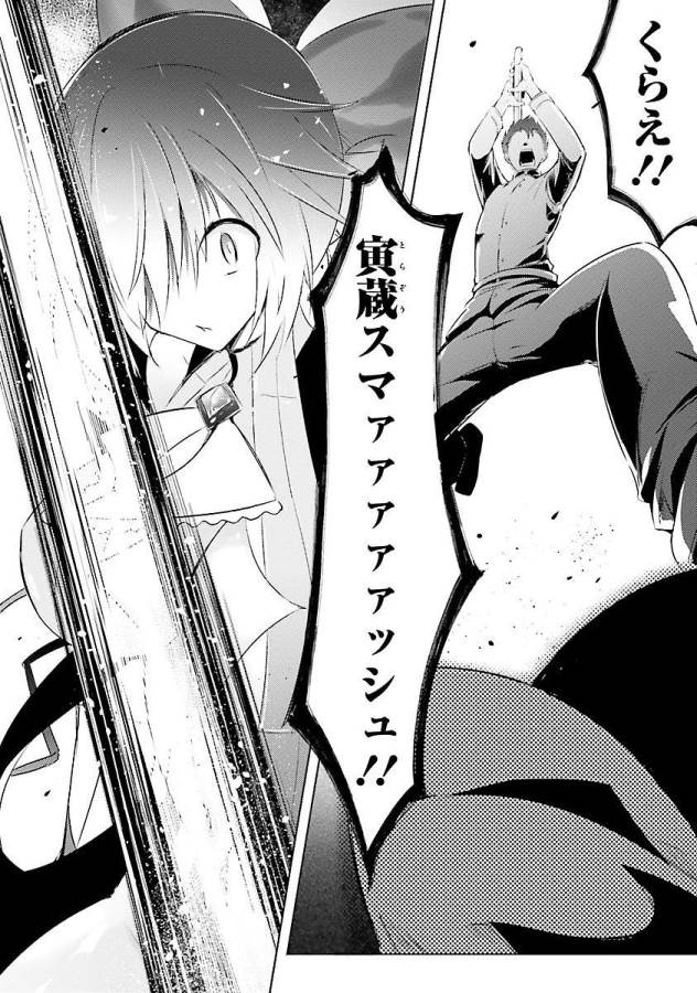 MAGIKA NO KENSHI TO SHOUKAN MAOU - raw - Chapter 11 - https://jpdd.ccdd.to/JPDD/magikanokenshitoshoukanmaou/124357/s0b4giacokl.jpg