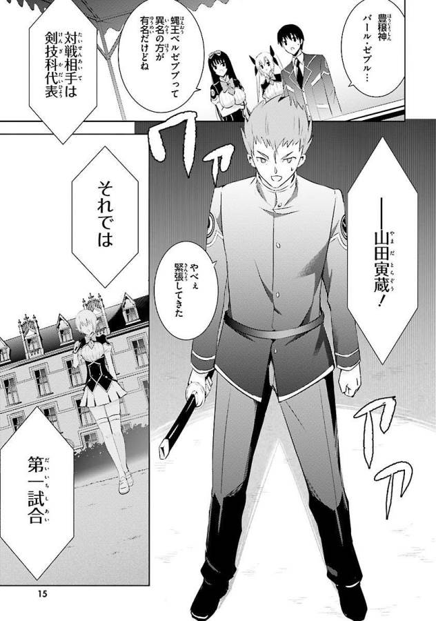 MAGIKA NO KENSHI TO SHOUKAN MAOU - raw - Chapter 11 - https://jpdd.ccdd.to/JPDD/magikanokenshitoshoukanmaou/124357/vug5x5r4rei.jpg