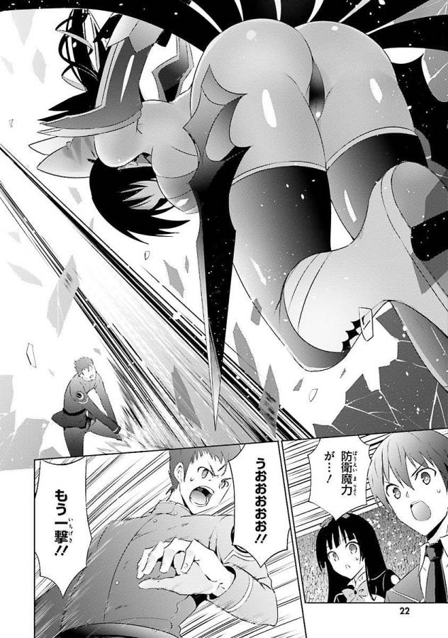 MAGIKA NO KENSHI TO SHOUKAN MAOU - raw - Chapter 12 - https://jpdd.ccdd.to/JPDD/magikanokenshitoshoukanmaou/124358/0el1wvvj4l2.jpg