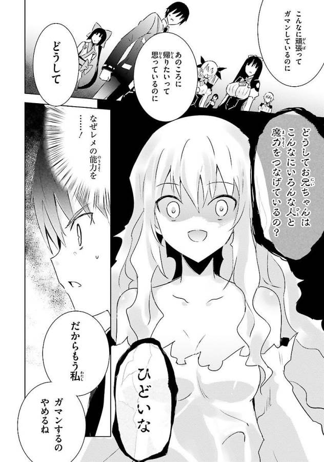 MAGIKA NO KENSHI TO SHOUKAN MAOU - raw - Chapter 12 - https://jpdd.ccdd.to/JPDD/magikanokenshitoshoukanmaou/124358/0ixvooclive.jpg