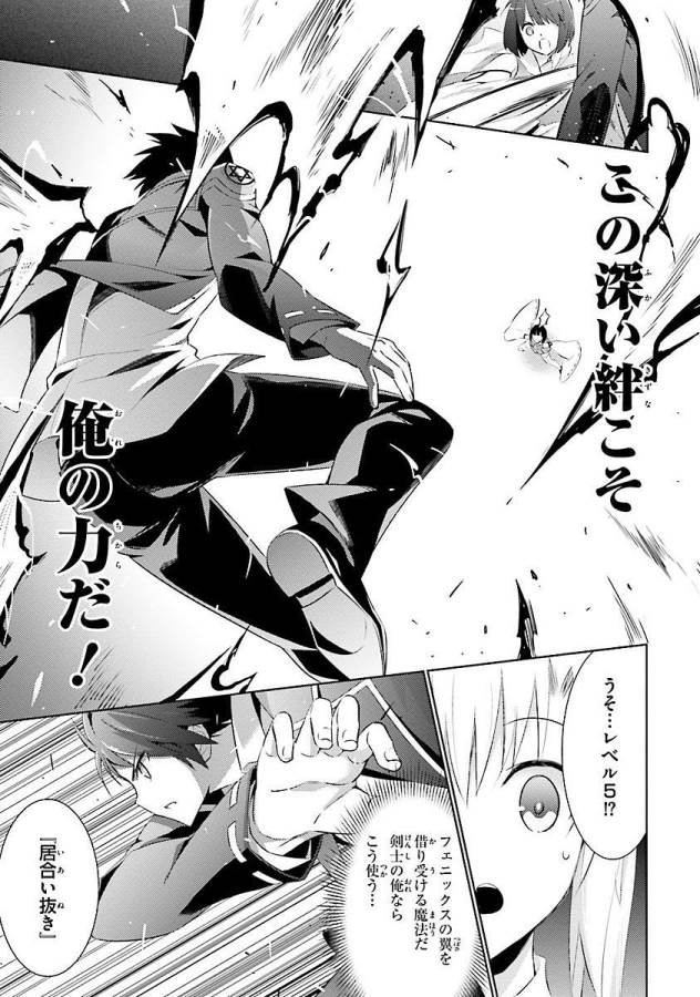 MAGIKA NO KENSHI TO SHOUKAN MAOU - raw - Chapter 12 - https://jpdd.ccdd.to/JPDD/magikanokenshitoshoukanmaou/124358/0yrhf2yp3yc.jpg